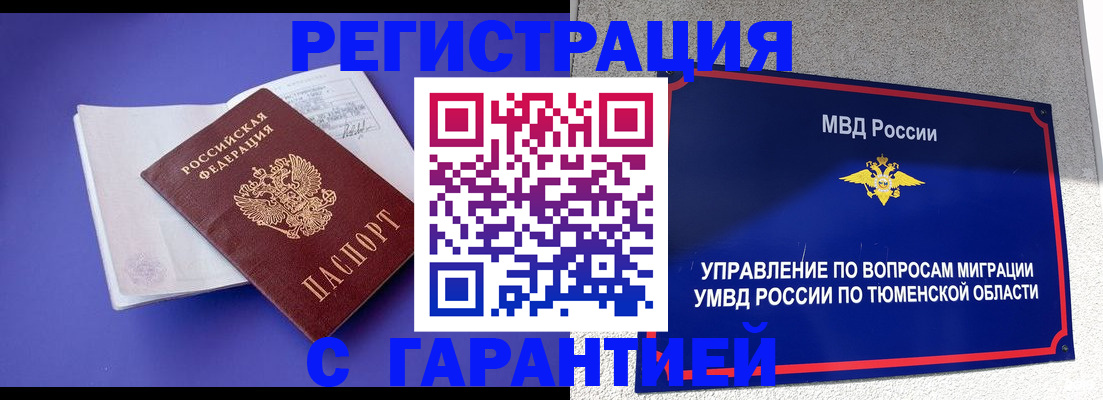 миграционный учет в Харовске